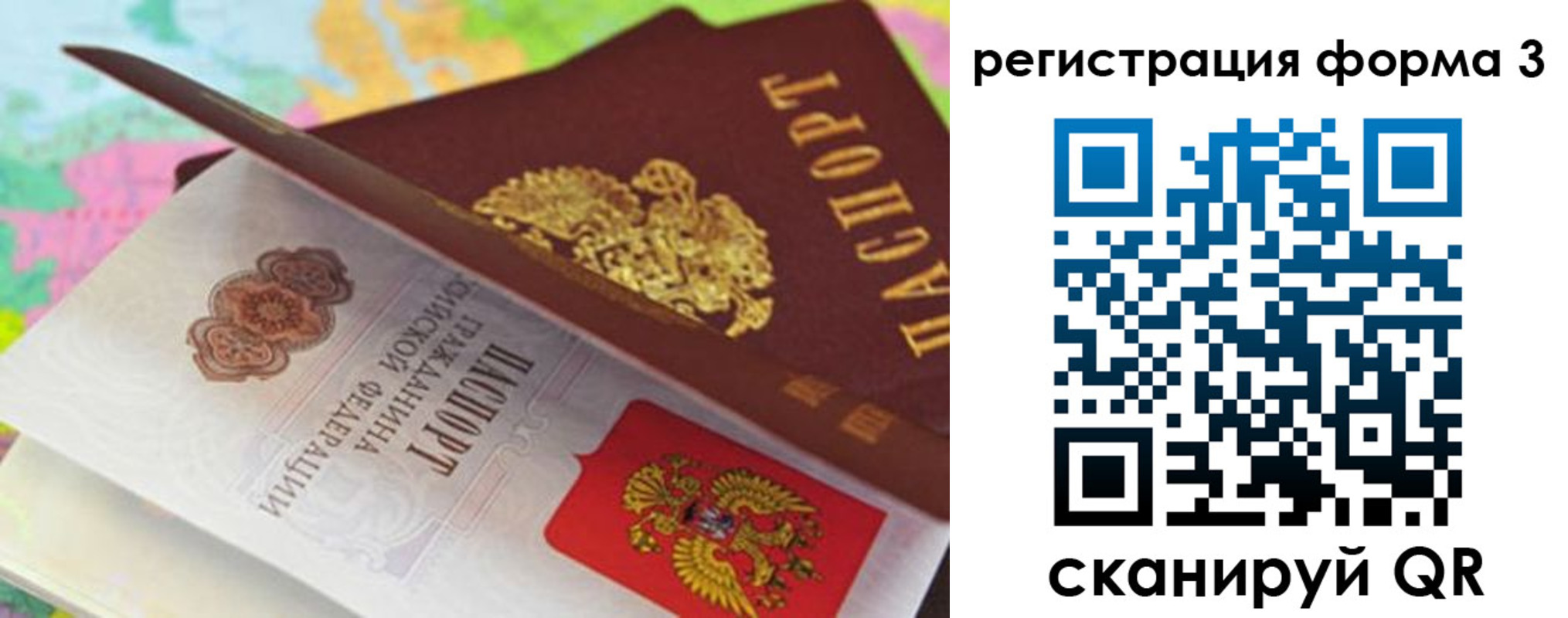 прописка ребенка в Губахе