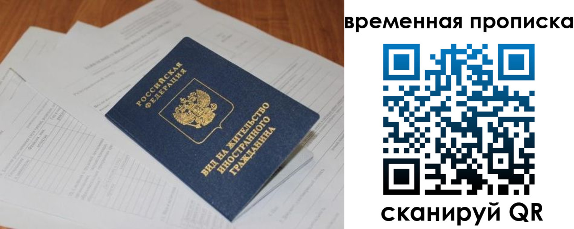 временная регистрация купить в Губахе